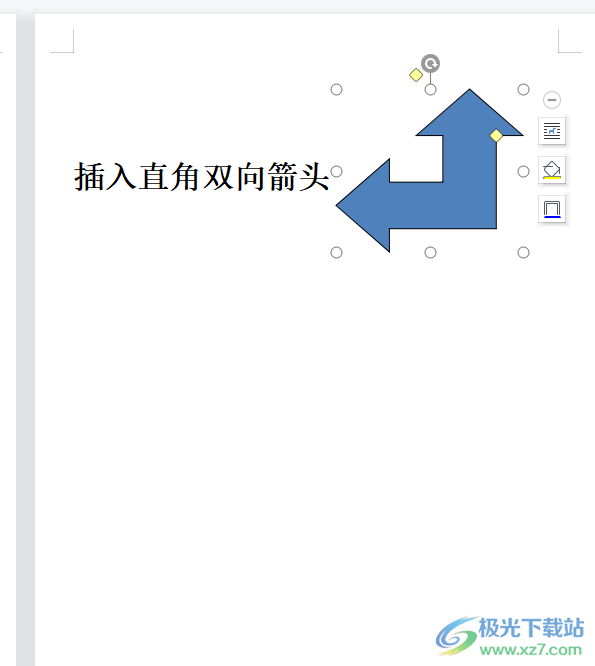 wps文檔繪制雙向直角箭頭的教程 