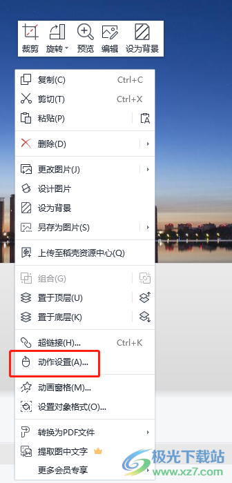 wps演示給圖片添加推動(dòng)聲的教程