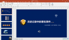 PPT解決部分內(nèi)容不顯示的