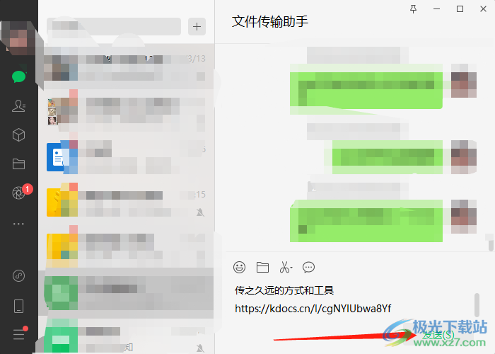 wps把文檔生成鏈接的教程
