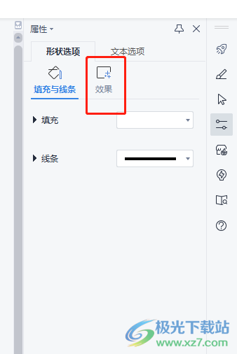 wps文檔的文本框虛化的教程