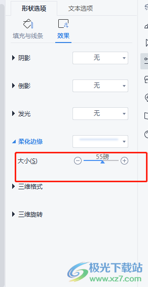 wps文檔的文本框虛化的教程