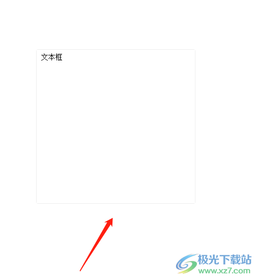 wps文檔的文本框虛化的教程