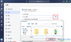 飛書更改文件保存路徑的方法