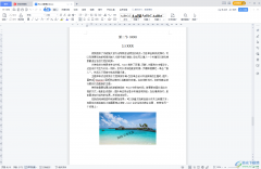 WPS Word解決密碼忘了的方法教程