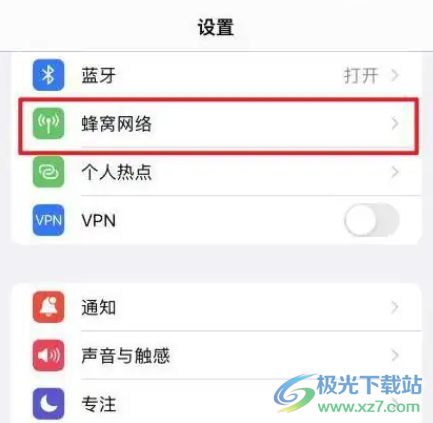 蘋果13設(shè)置專門使用流量的電話卡的教程