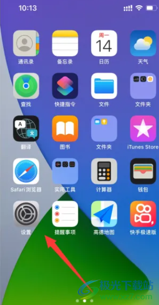 蘋果13設(shè)置噪音消除的教程