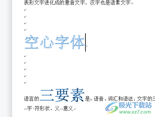 ?wps畫的矩形減去兩個角的教程