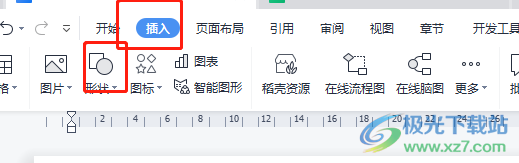 ?wps畫的矩形減去兩個角的教程