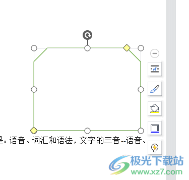 ?wps畫的矩形減去兩個角的教程