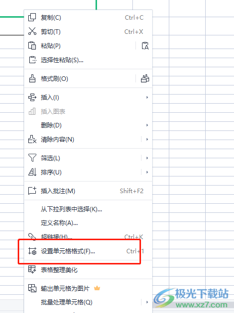 wps表格不能對合并單元格做部分修改的解決教程