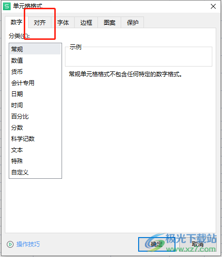 wps表格不能對合并單元格做部分修改的解決教程
