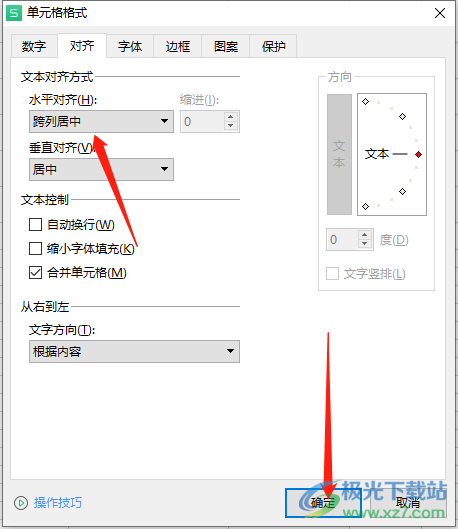 wps表格不能對合并單元格做部分修改的解決教程