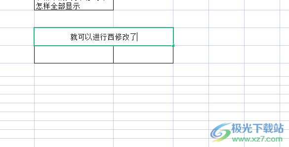 wps表格不能對合并單元格做部分修改的解決教程