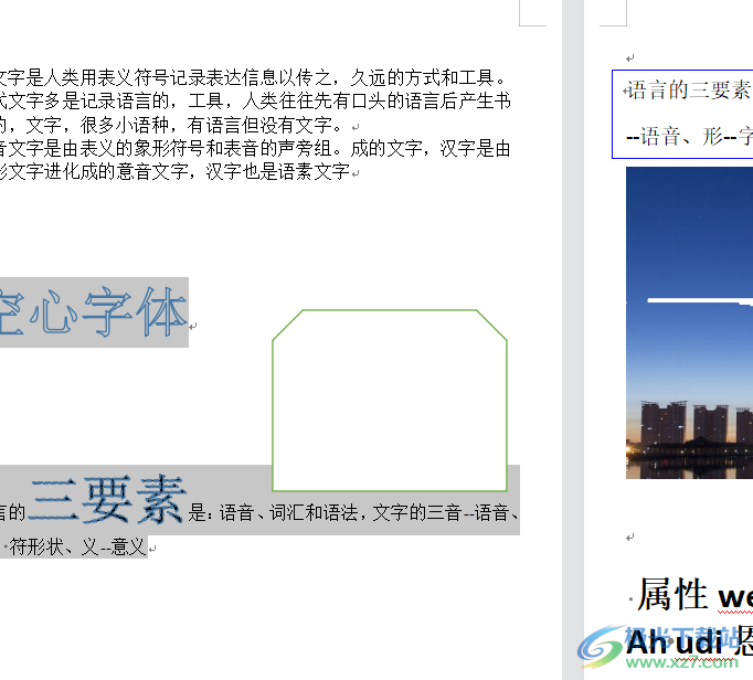 ?pdf文件放入wps文檔中的教程