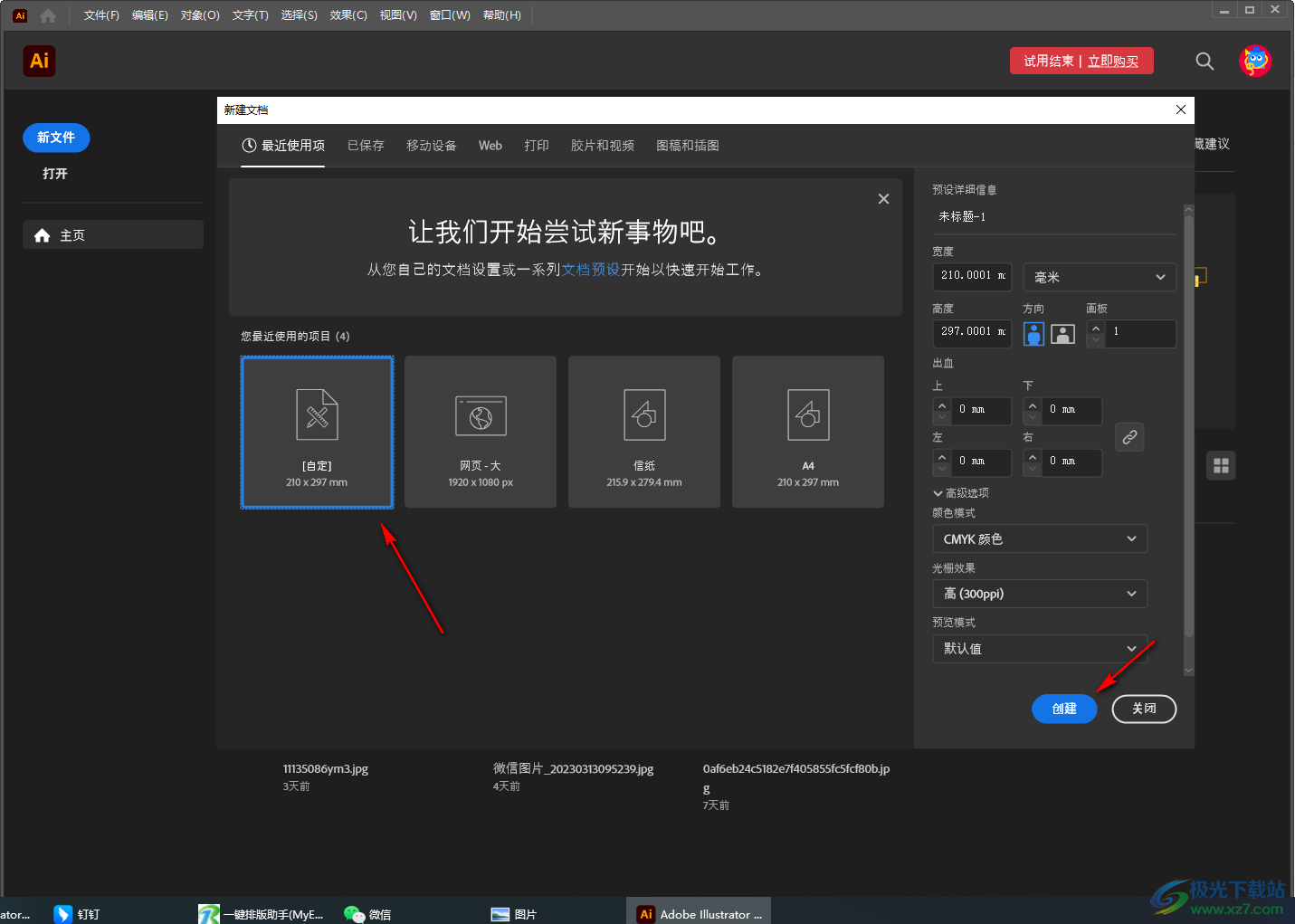Adobe illustrator刪除畫板中內(nèi)容的方法