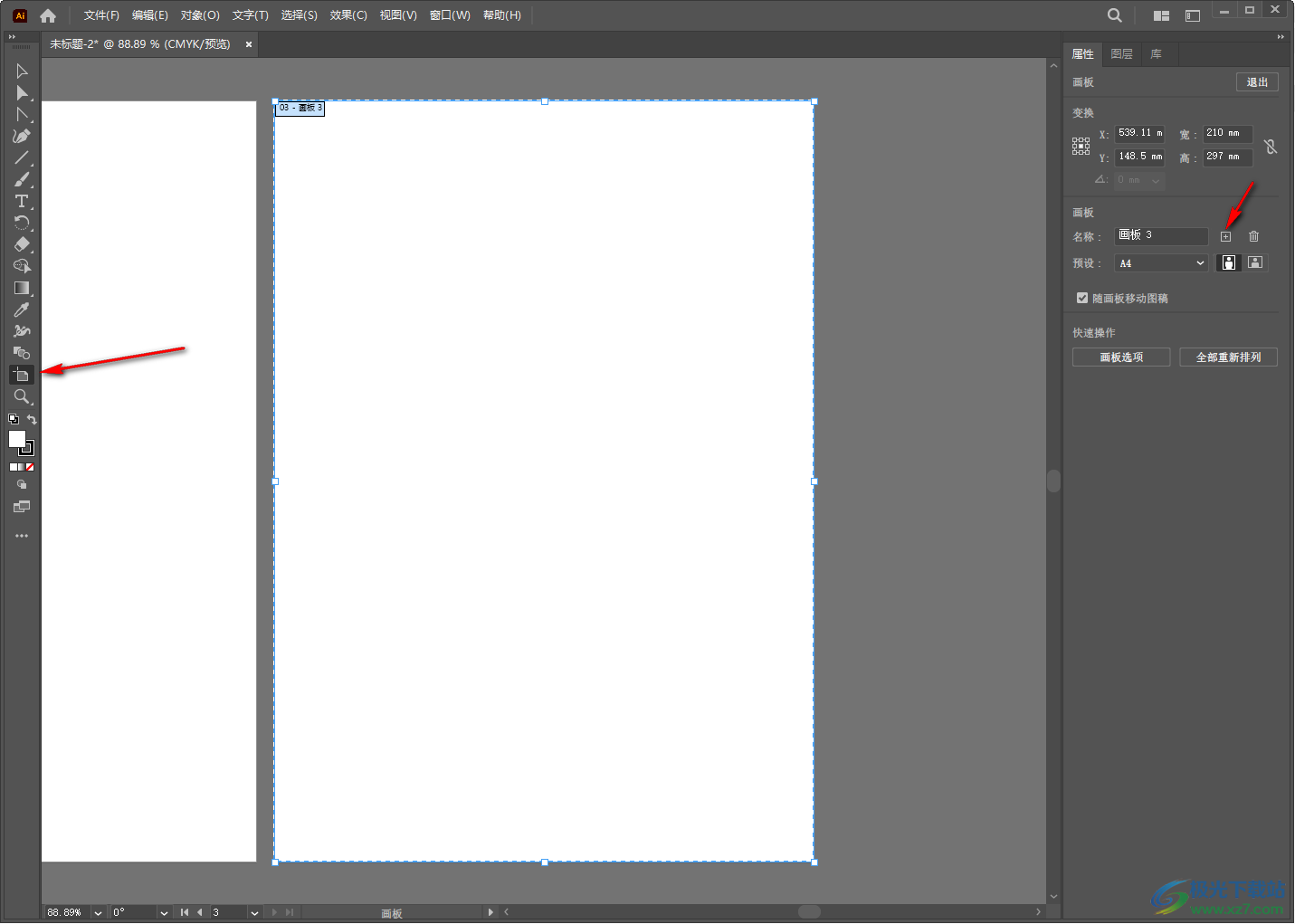 Adobe illustrator刪除畫板中內(nèi)容的方法