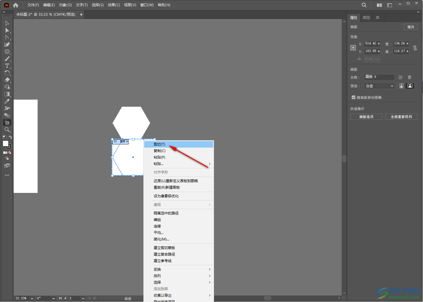 Adobe illustrator刪除畫板中內(nèi)容的方法
