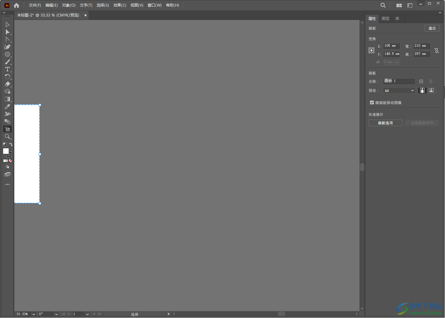 Adobe illustrator刪除畫板中內(nèi)容的方法