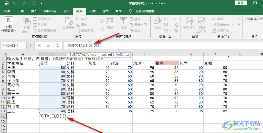Excel篩選顯示個數(shù)的方法