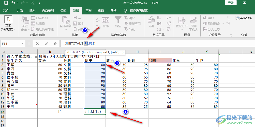 Excel篩選顯示個數(shù)的方法