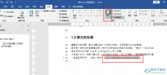 Word文檔去掉修改標(biāo)記的方法
