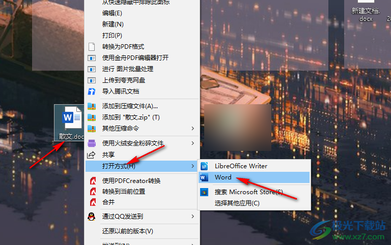 Word文檔去掉背景顏色的方法
