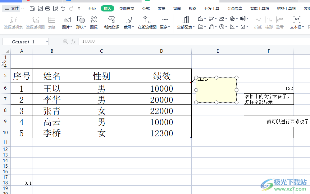 ?wps修改批注上的抬頭用戶信息的教程