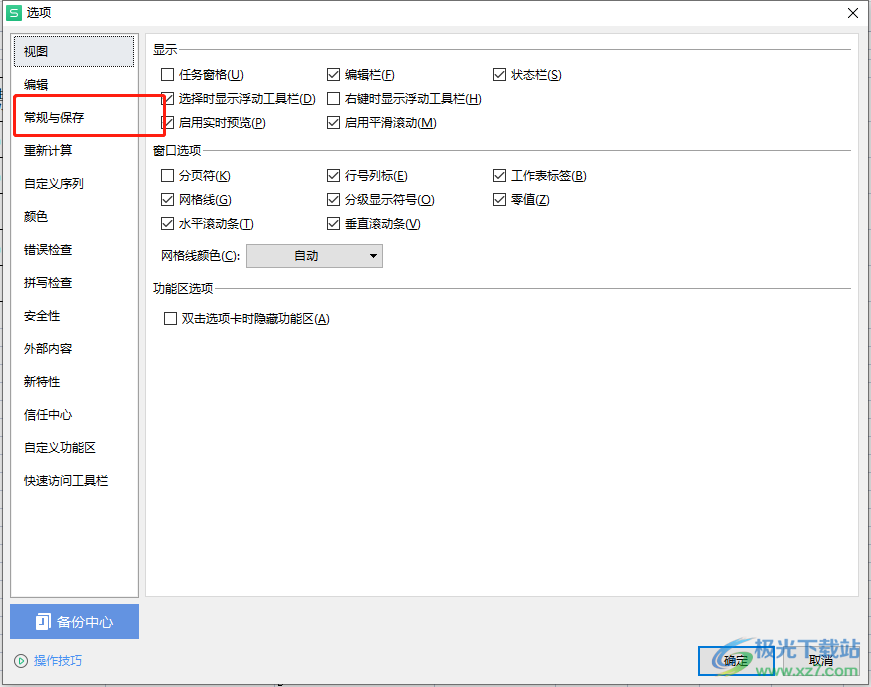 ?wps修改批注上的抬頭用戶信息的教程