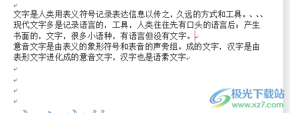 wps文檔標點在開頭的解決教程