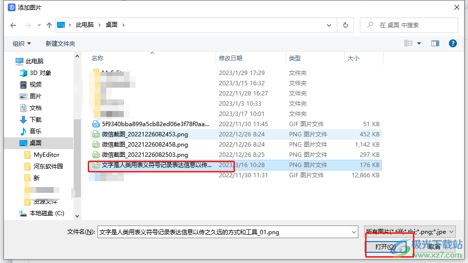 ?wps文檔把圖片上的文字轉(zhuǎn)換成可復(fù)制修改的文字的教程