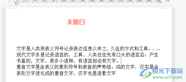 wps文檔頁面留白被隱藏的解決教程