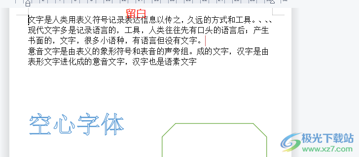 wps文檔頁面留白被隱藏的解決教程