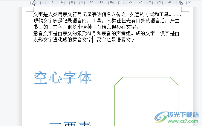 wps文檔頁面留白被隱藏的解決教程