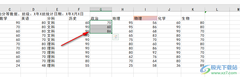 Excel將重復(fù)數(shù)據(jù)只保留一個(gè)的方法