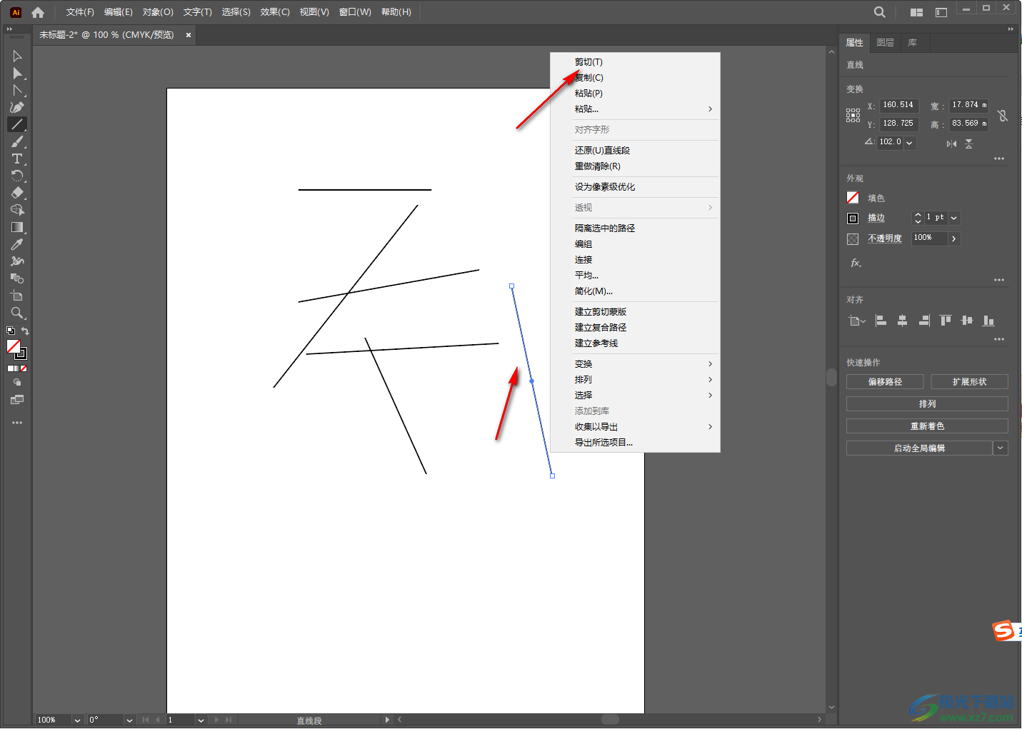 Adobe illustrator刪除多余的線條的方法