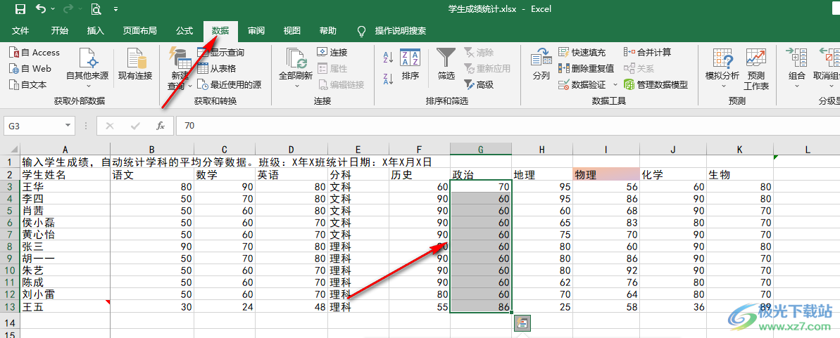 Excel將重復(fù)數(shù)據(jù)只保留一個(gè)的方法