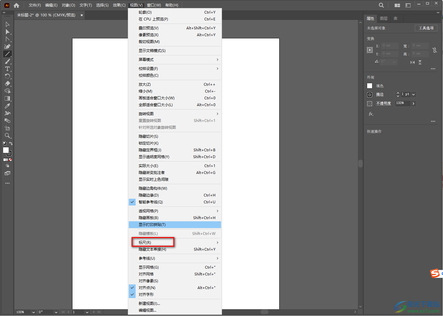 Adobe illustrator調(diào)出參考線的方法