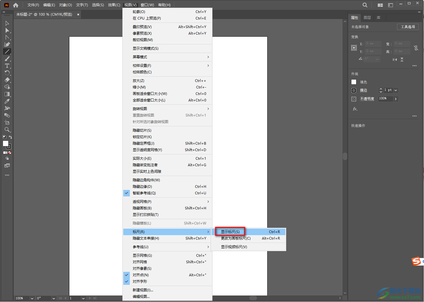 Adobe illustrator調(diào)出參考線的方法