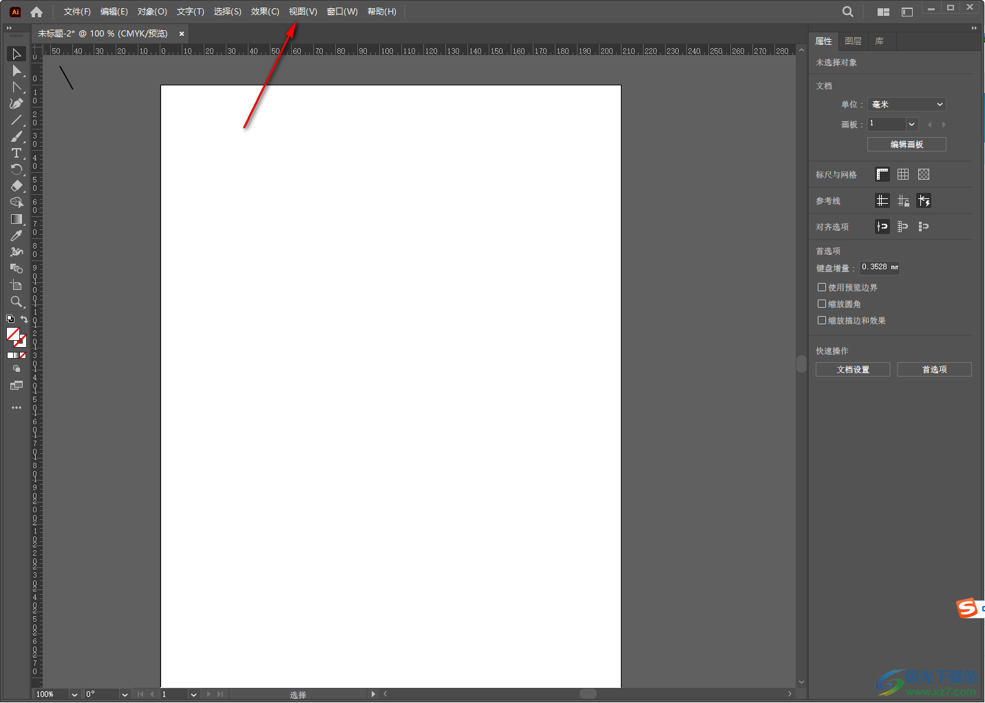 Adobe illustrator調(diào)出參考線的方法