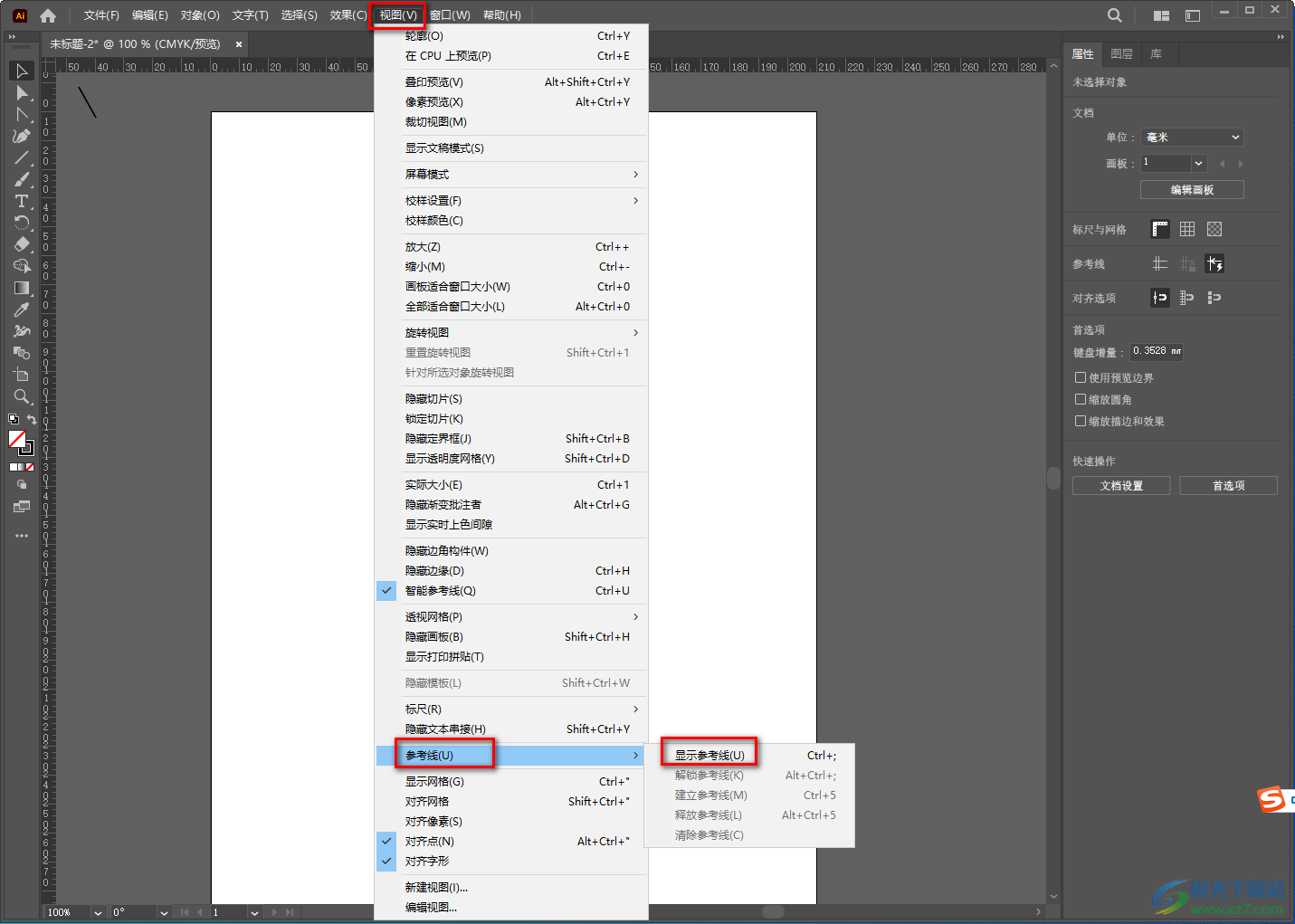 Adobe illustrator調(diào)出參考線的方法