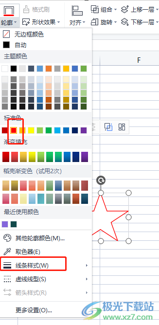 ?wps表格制作印章的教程