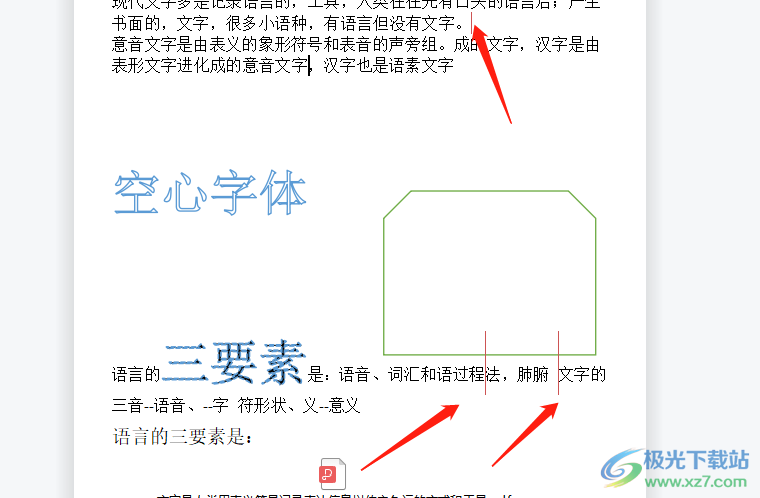 wps插入批注只顯示一條紅線的解決教程 