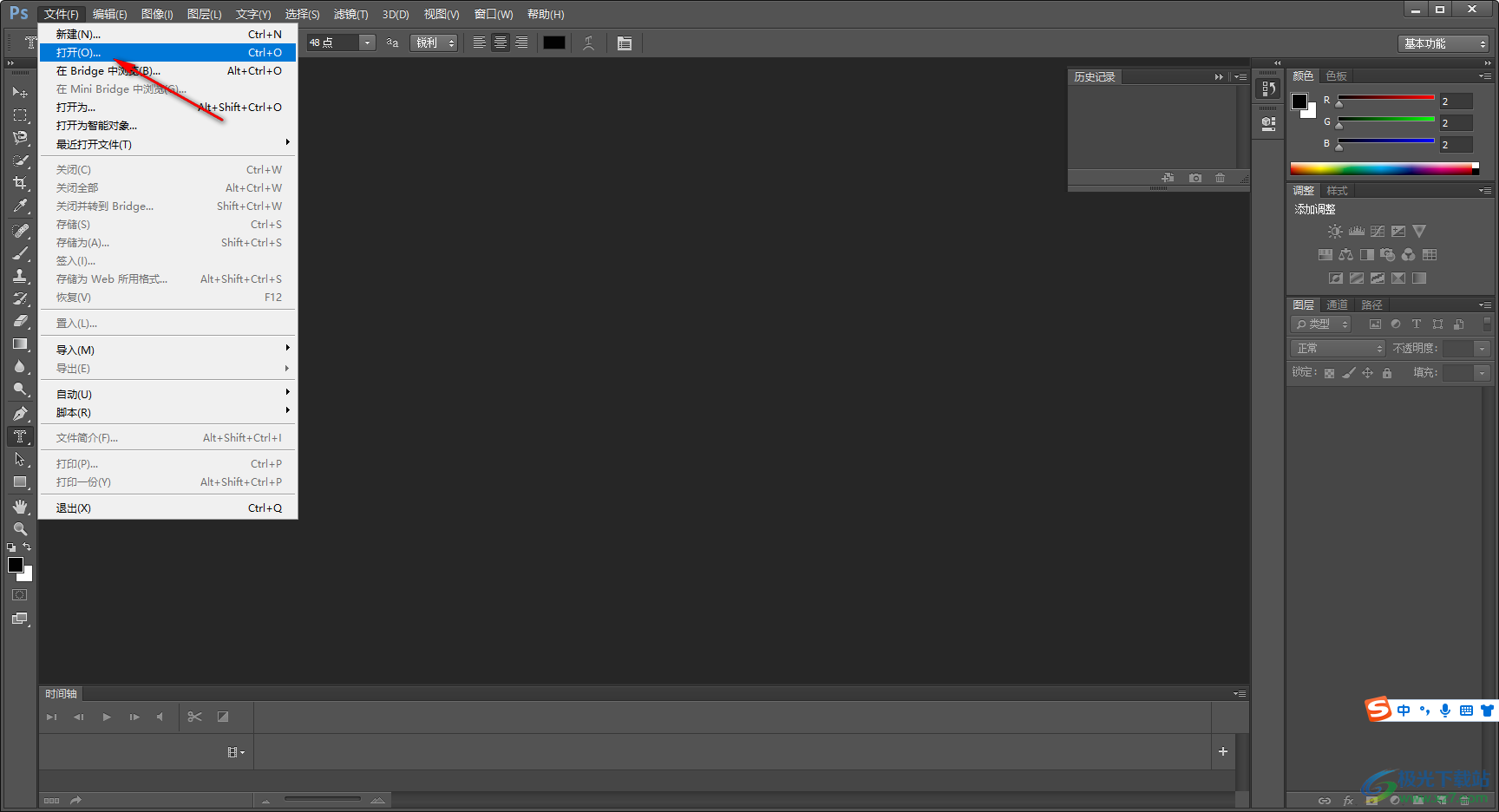 Adobe PhotoShop把圖片背景換成白色的方法