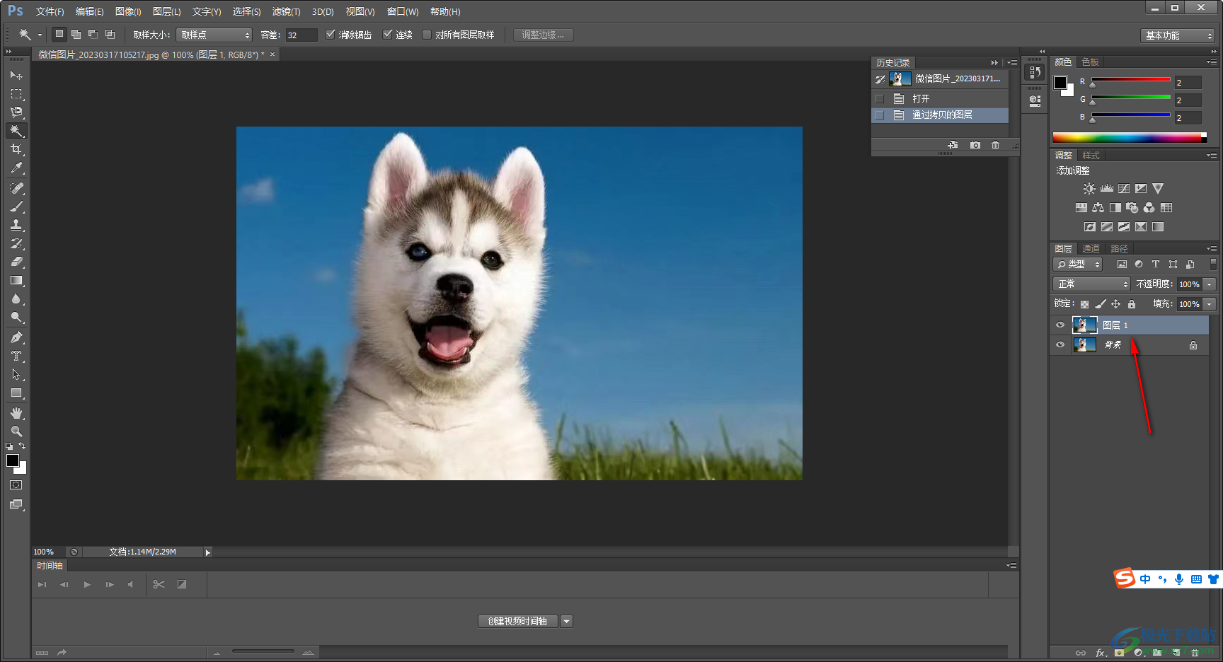 Adobe PhotoShop把圖片背景換成白色的方法