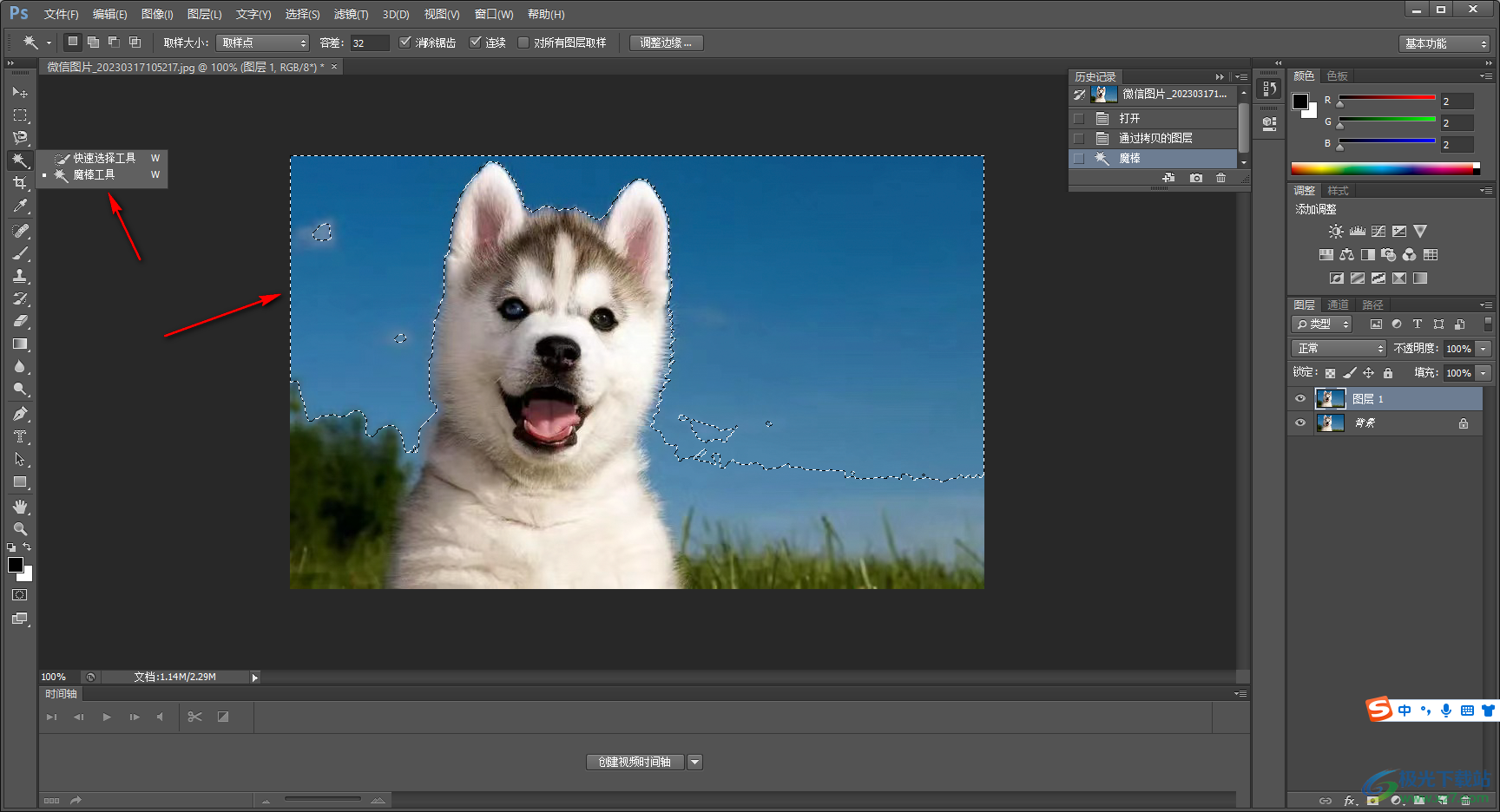 Adobe PhotoShop把圖片背景換成白色的方法