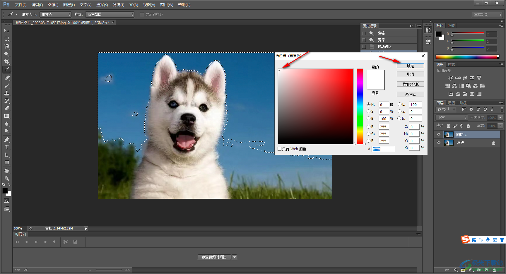 Adobe PhotoShop把圖片背景換成白色的方法