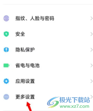 小米12文字設(shè)置為藏文的教程