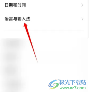 小米12文字設(shè)置為藏文的教程