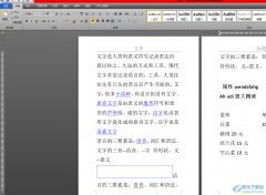 word文檔豎向?qū)R文字的教程